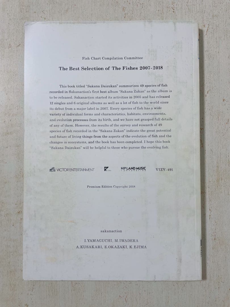 サカナクション　魚大図鑑　(完全生産限定盤)
