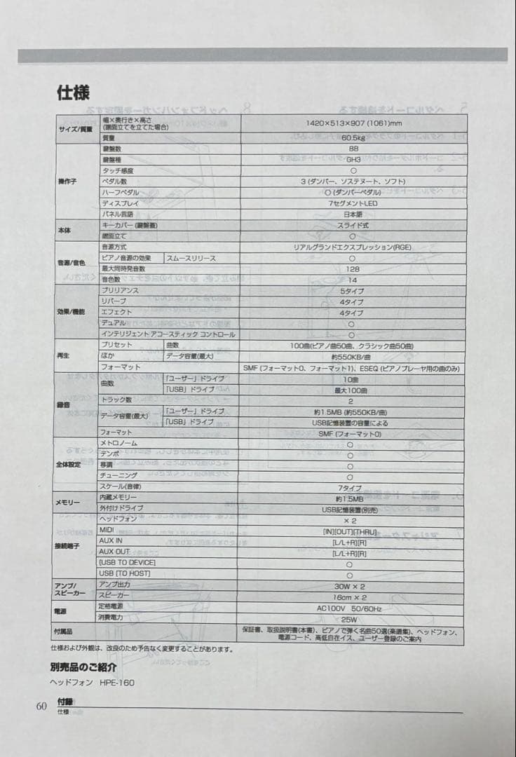YAMAHA ヤマハ 電子ピアノ SCLP-430B クラビノーバ
