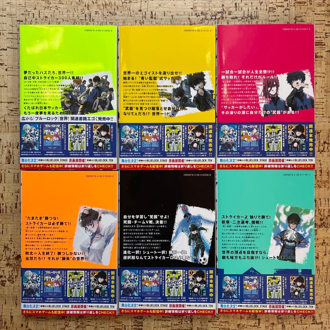 ブルーロック　1〜36巻　全巻セット