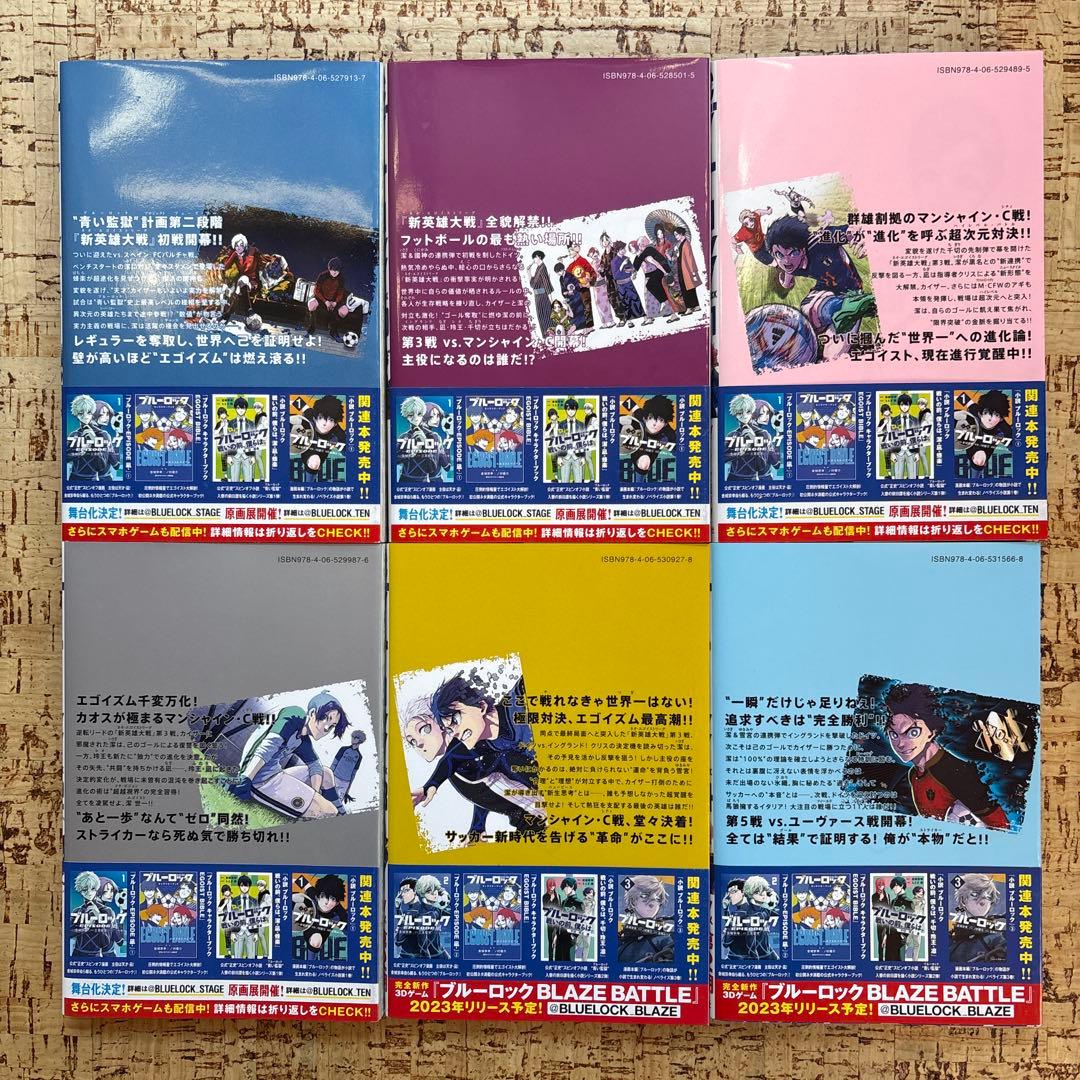 ブルーロック　1〜36巻　全巻セット