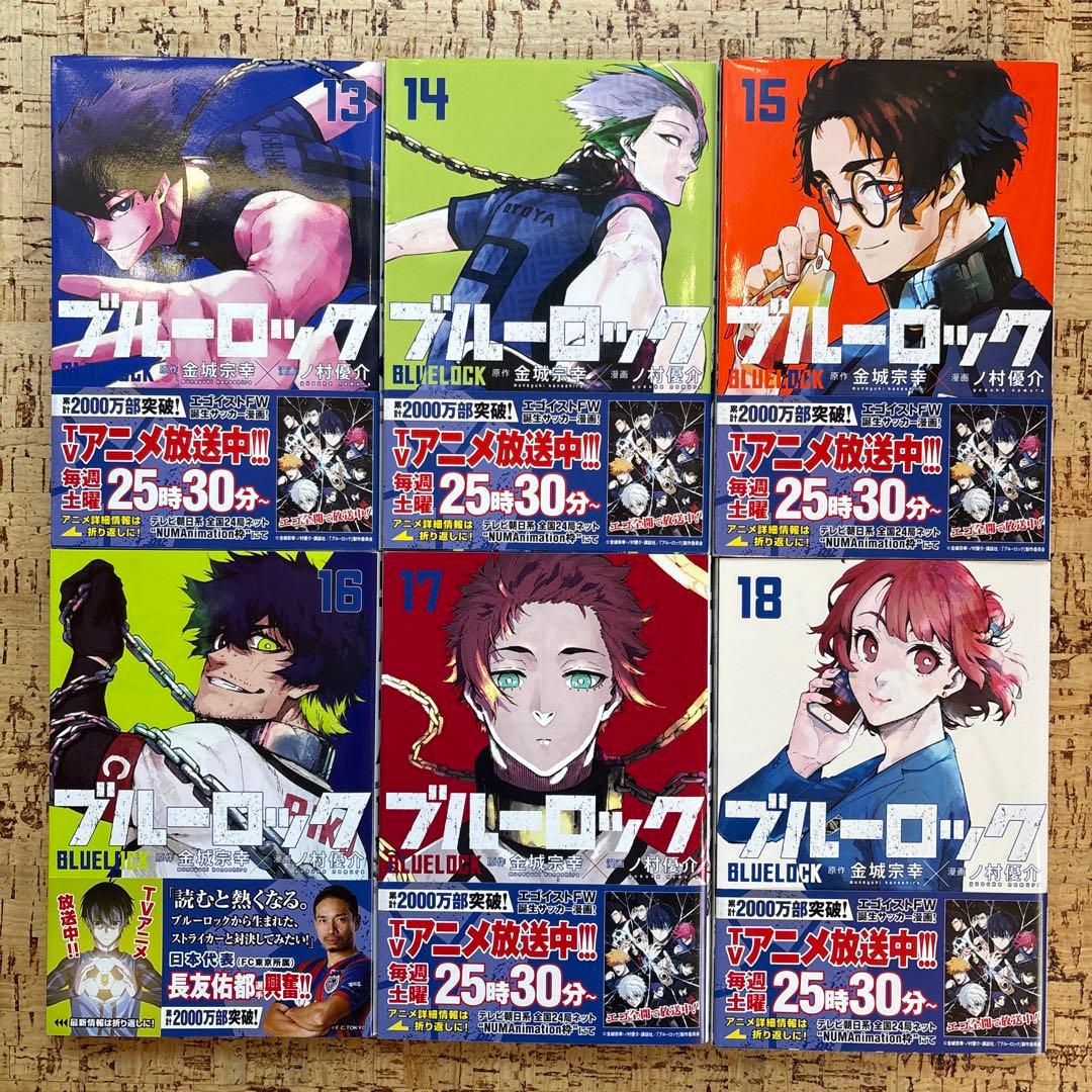 ブルーロック　1〜36巻　全巻セット