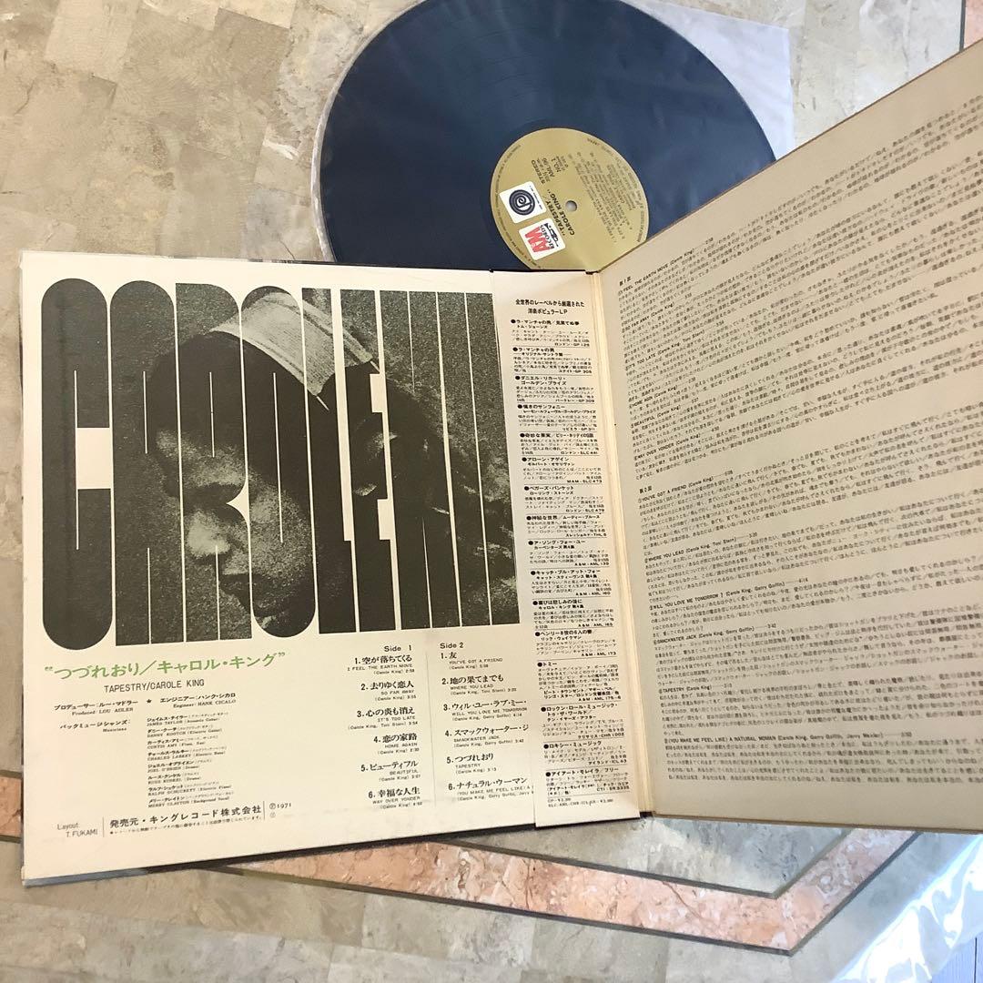 レア! レコード新品! キャロル・キング 1971年 日本初版盤 タペストリー