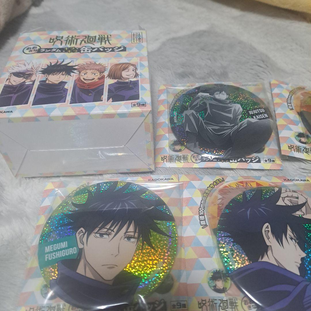 呪術廻戦　おおきなランダムキラキラ缶バッジ　五条悟　虎杖悠仁　伏黒恵