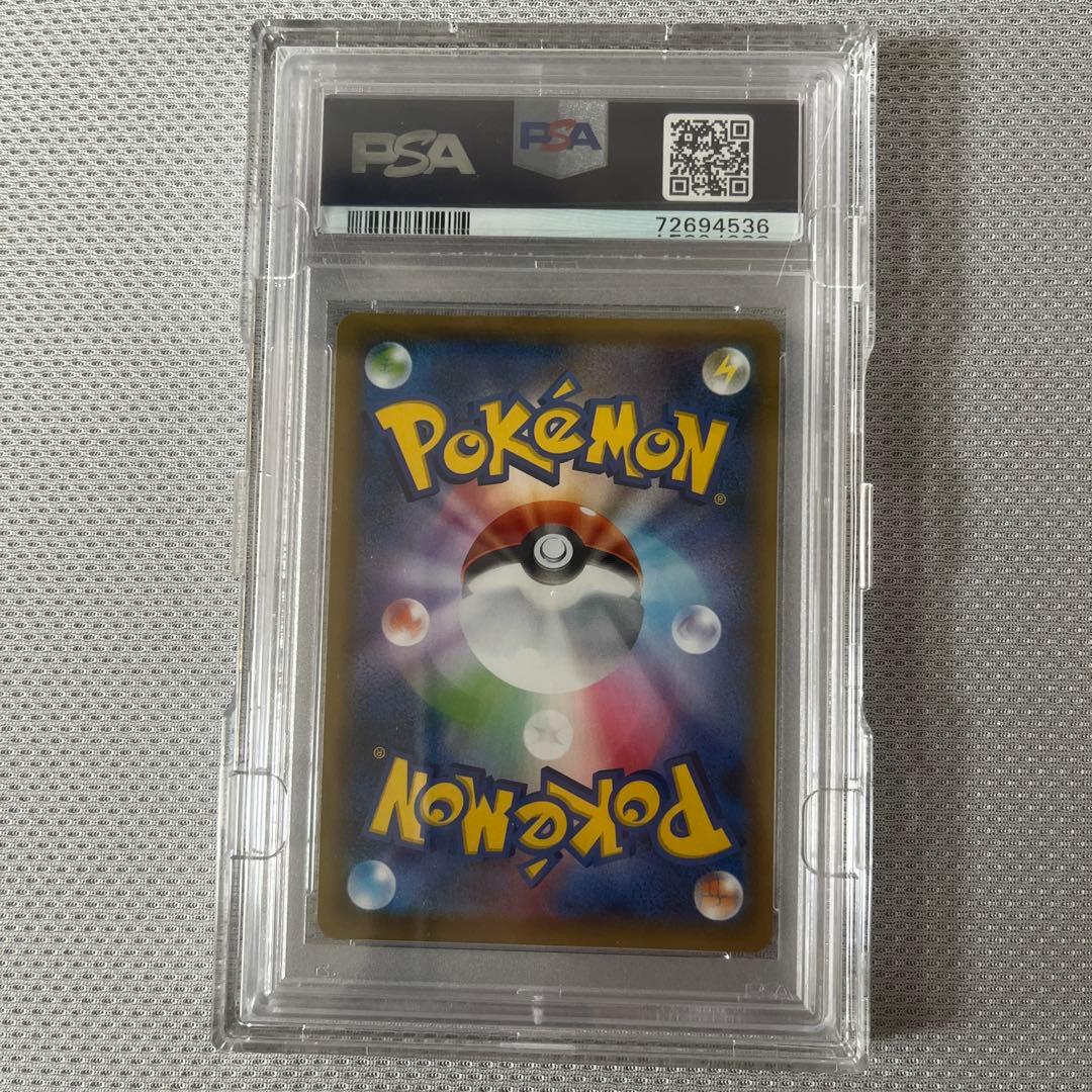 カイリューV SR S7R 蒼空ストリーム 074/067 PSA10