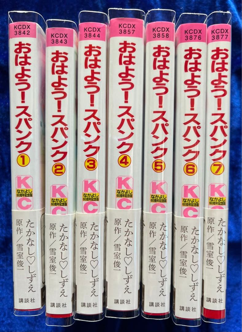 【講談社】おはよう！スパンク全7巻＋おまけ / たかなし♡しずえ
