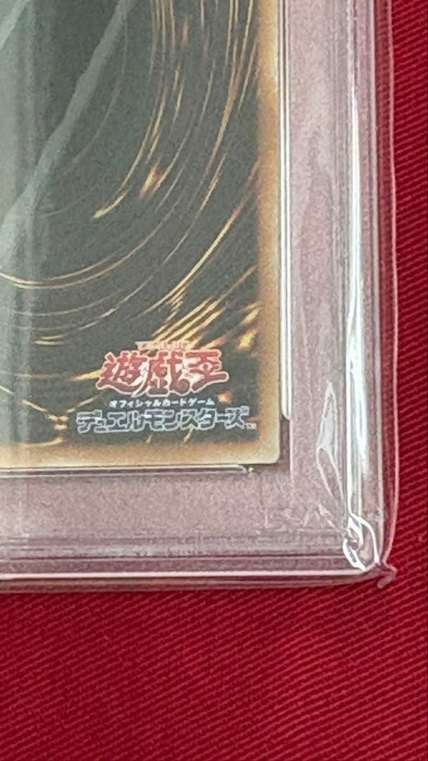 遊戯王 サイバードラゴン インフィニティ PSA 10 20th