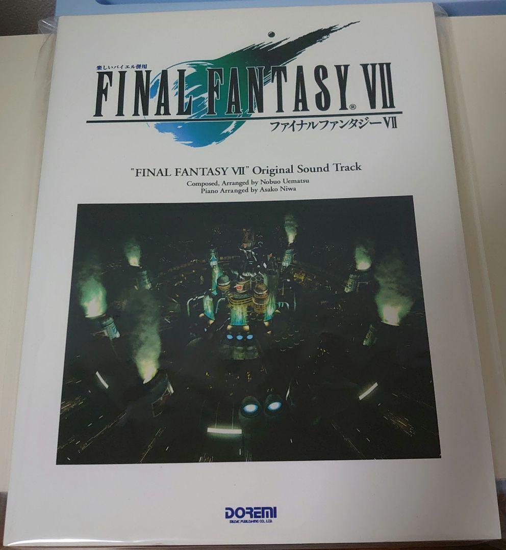 【未使用】ファイナルファンタジー7　楽譜　楽しいバイエル併用
