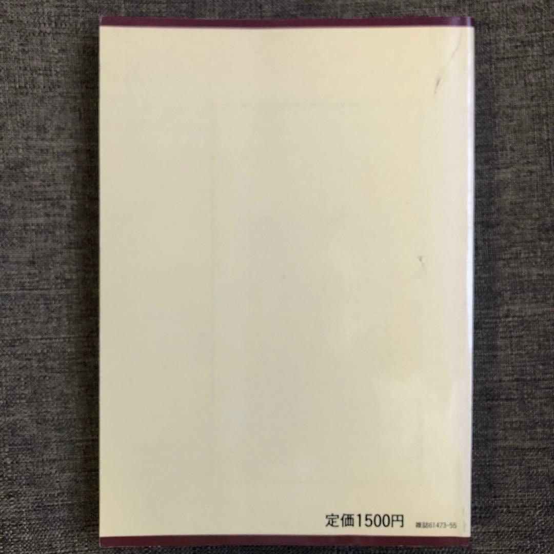 希少！PC-1500 ポケコン活用術 工学社 マニア必見