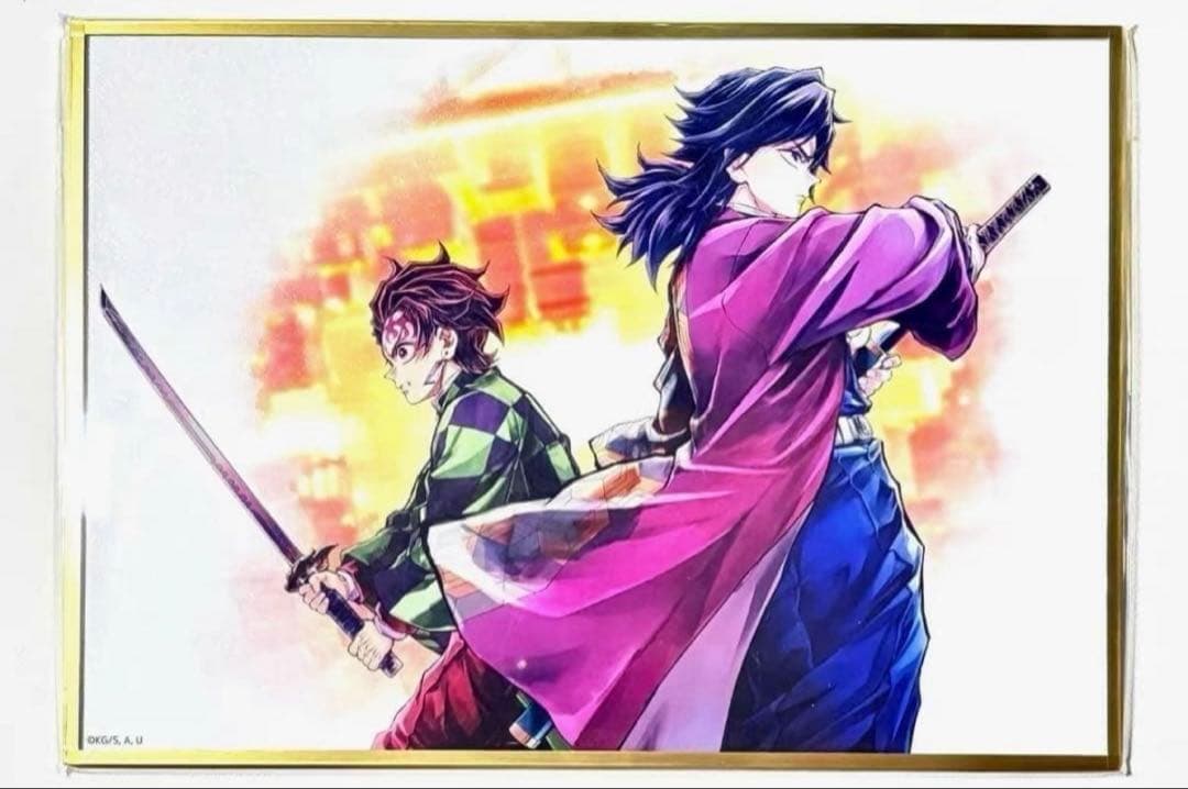 c106 鬼滅の刃　webshop くじ　B賞アクリル色紙 冨岡義勇　竈門炭治郎