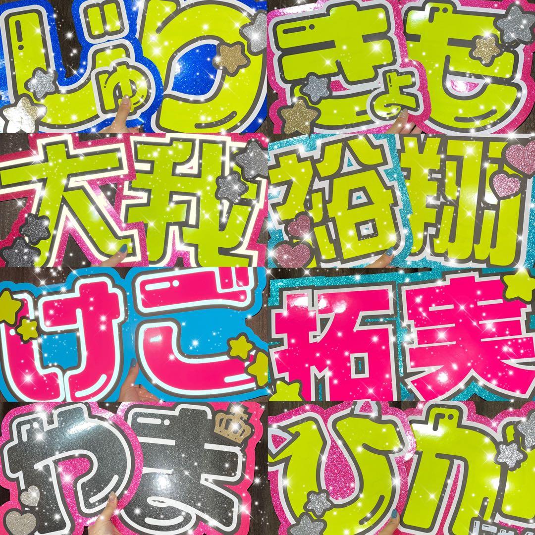 うちわ屋さん　うちわ文字　連結可能　ハングル可能　アイドル　韓国アイドル