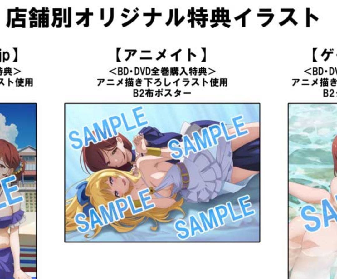 慎重勇者　布ポスター　B2 購入特典　アニメイト