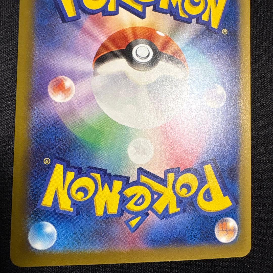 【初期傷有】メガゲンガーex SAR