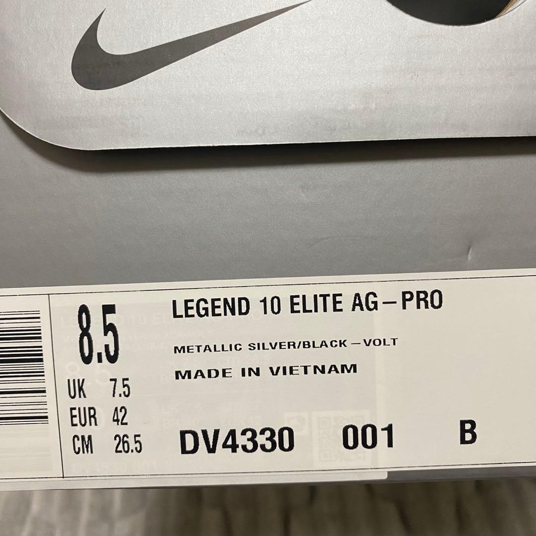 ナイキ ティエンポ レジェンド 10 エリート AG-PRO 26.5㎝