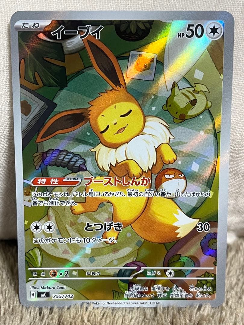 スタートデッキ 040/100 イーブイAR仕様　フルセット