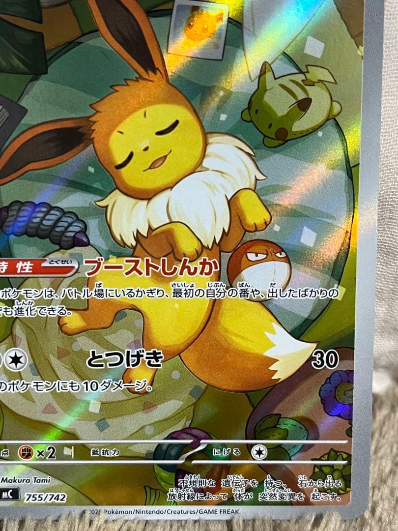 スタートデッキ 040/100 イーブイAR仕様　フルセット