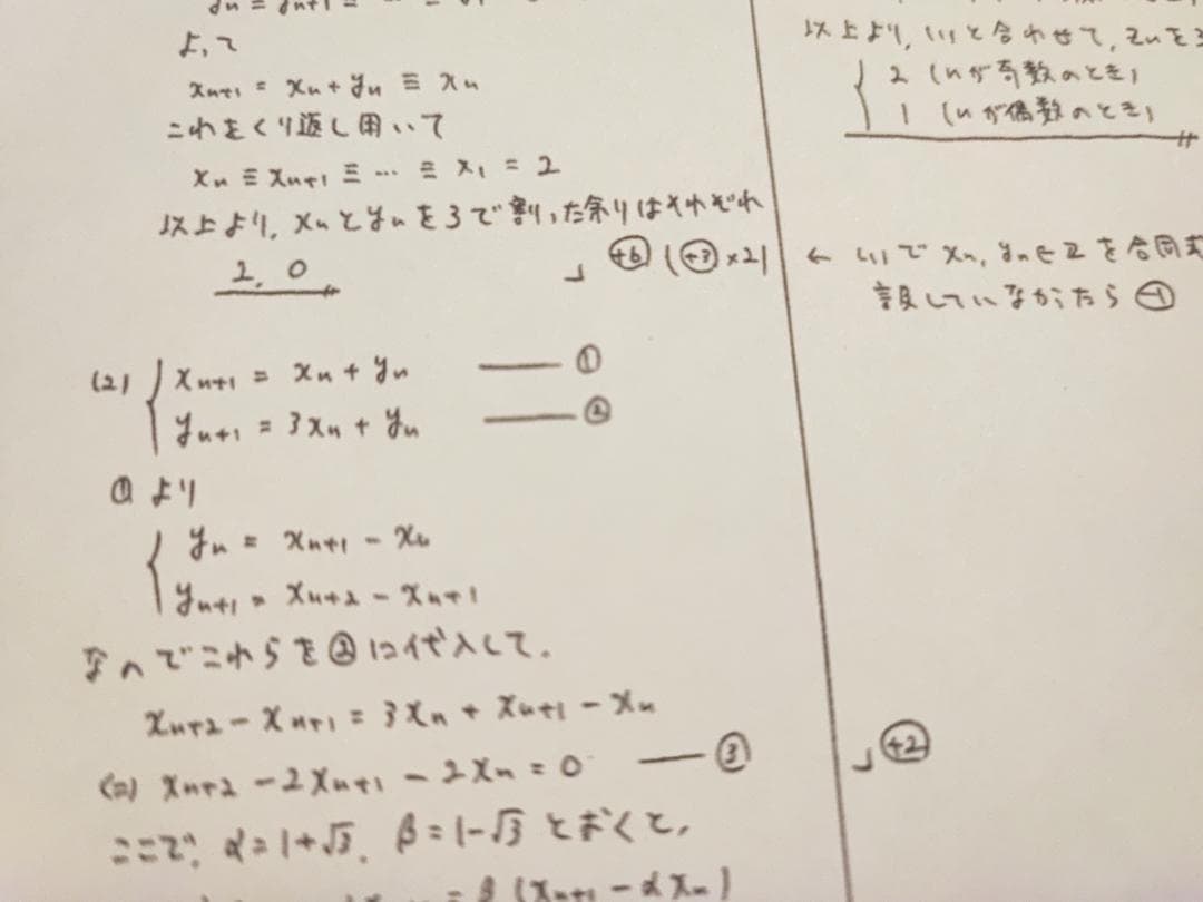 鉄緑会の李先生による高3直前講習国立医大数学フルセット　駿台　河合塾　東進