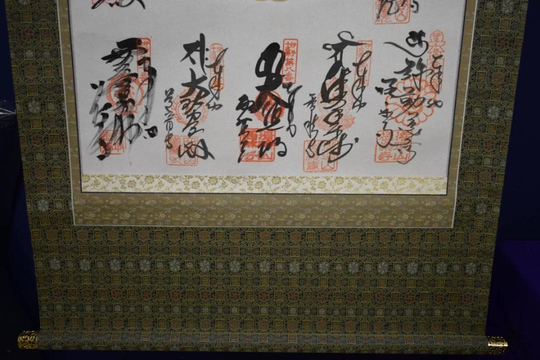 真作/伊予十三佛霊場/遍照/布袋屋掛軸HI-72