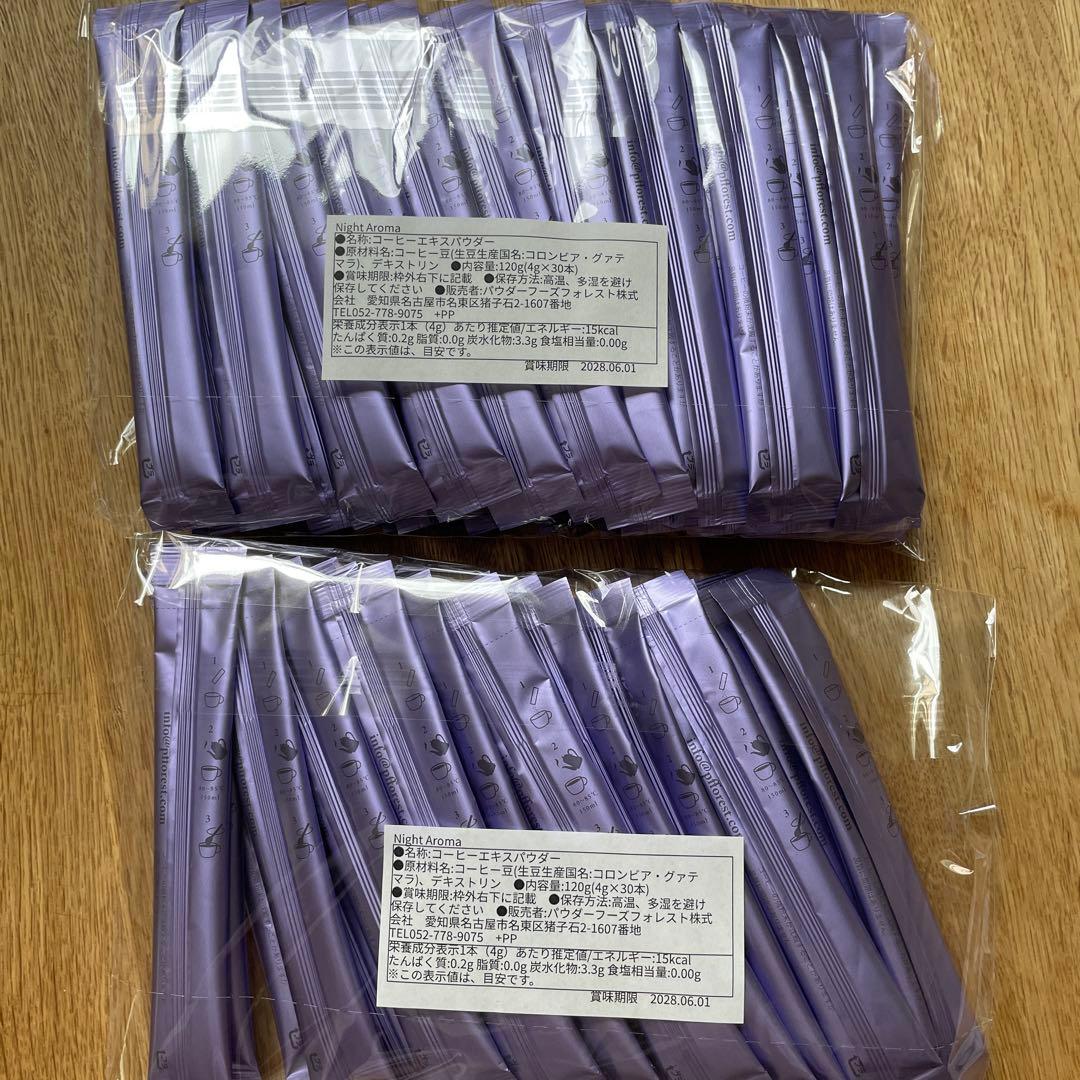 値下げ相談可INIC Night Aroma 60本 デカフェ ※30本売りも可