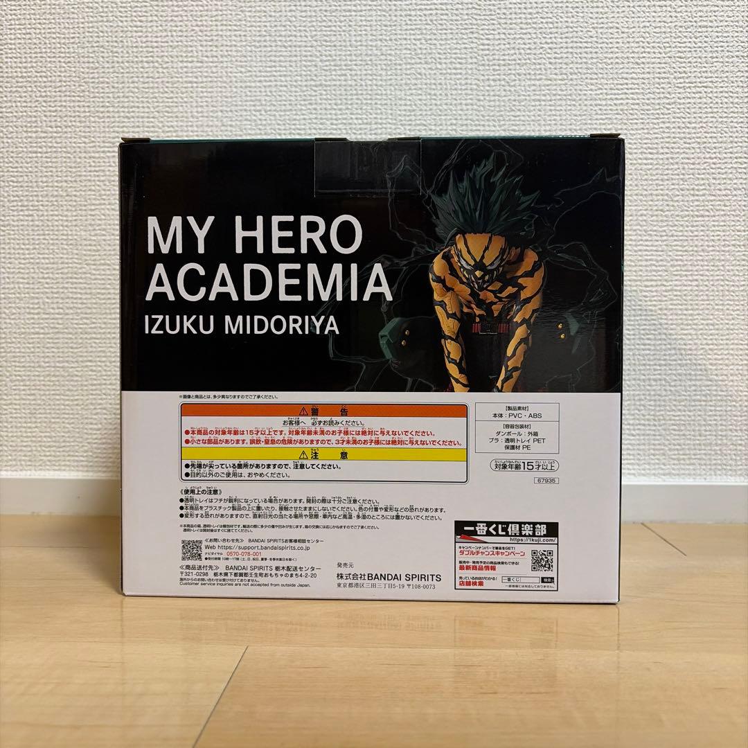 ヒロアカ　一番くじ　更に向こうへ　ラストワン賞　緑谷出久　フィギュア