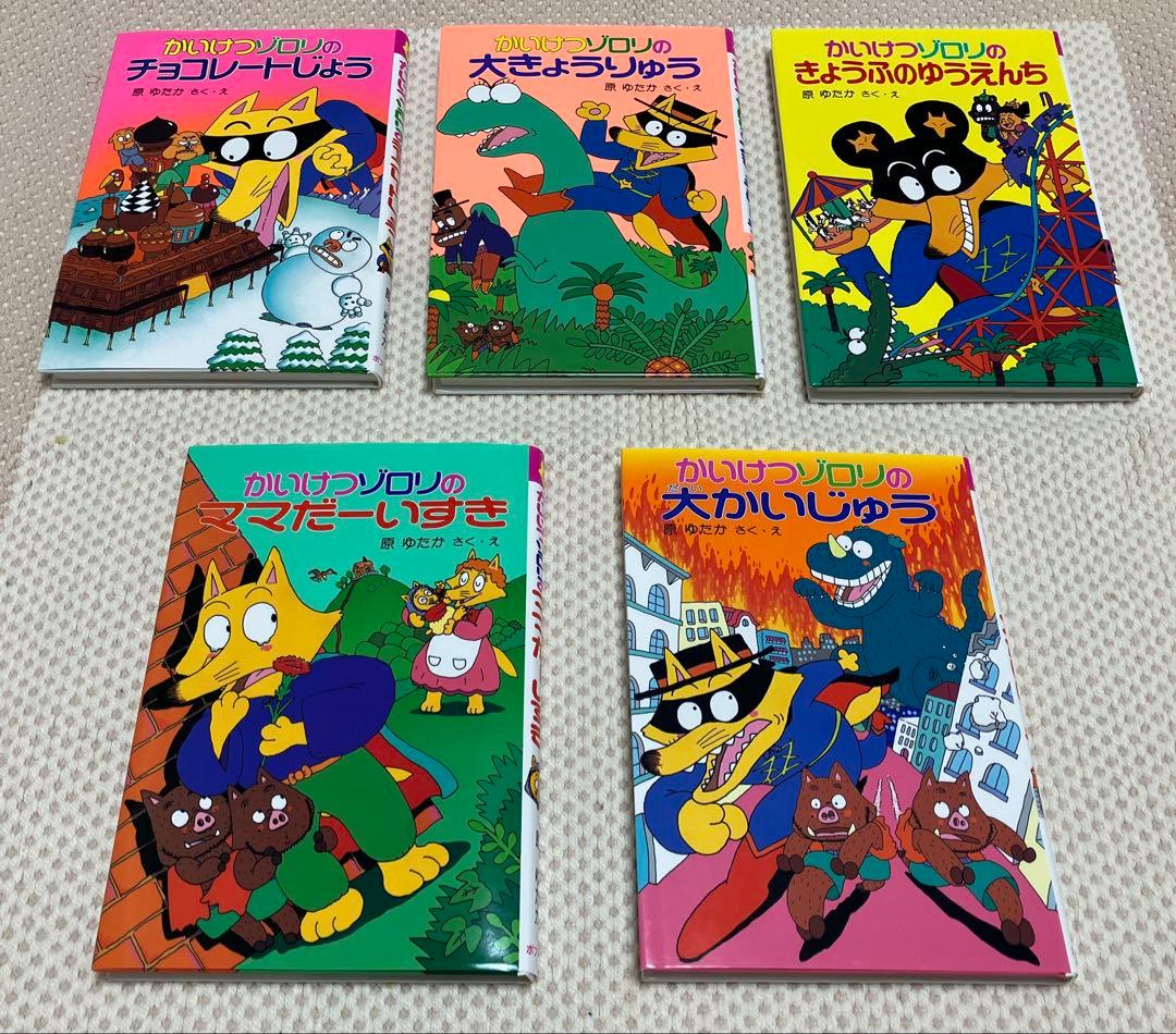 かいけつゾロリシリーズ 全25巻 Aセット