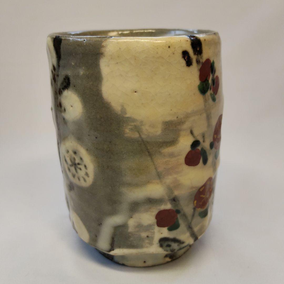 水月窯 虎渓山 紅白梅湯呑 共箱 未使用