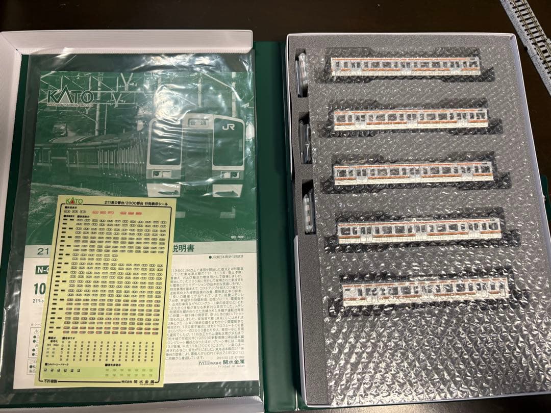 KATO 211系0番台/2000番台　東海道線15両セット(全車室内灯入り)