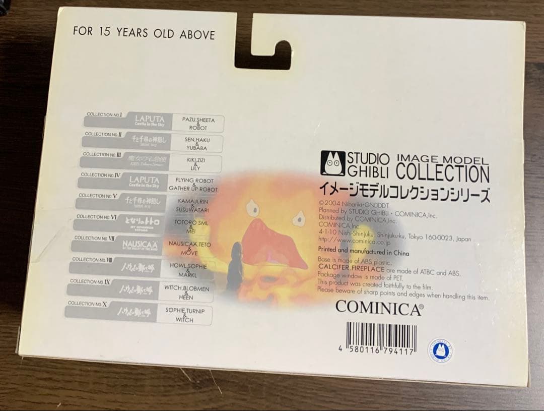 スタジオジブリ イメージモデルコレクションⅪ ハウルの動く城 カルシファー／暖炉