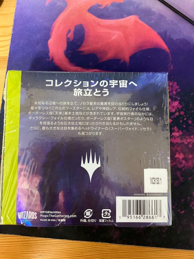 久遠の終端 コレクターブースターbox 日本語版 シュリンク付き