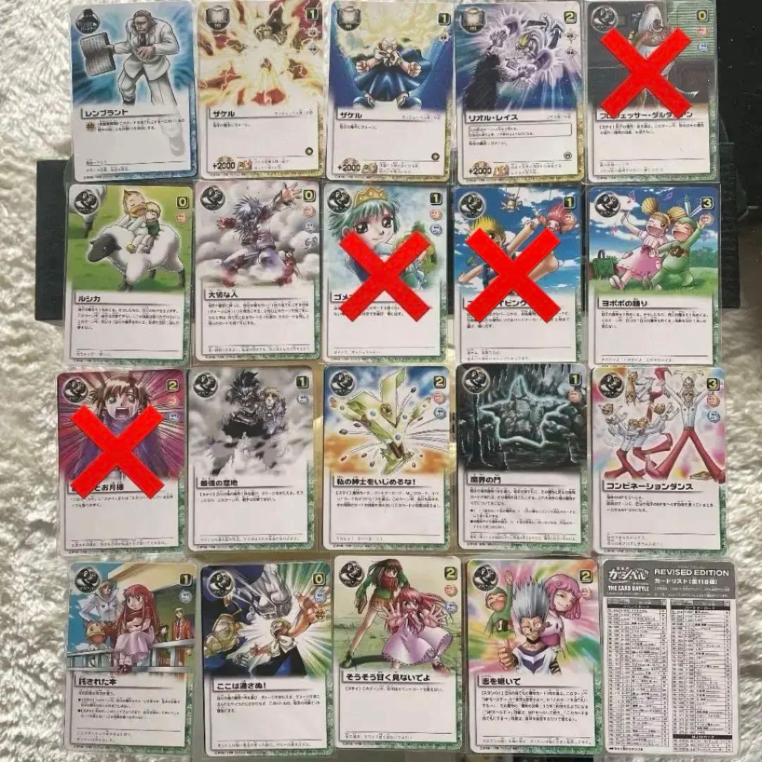 バラ売り可　金色のガッシュ　カード　開封直後品