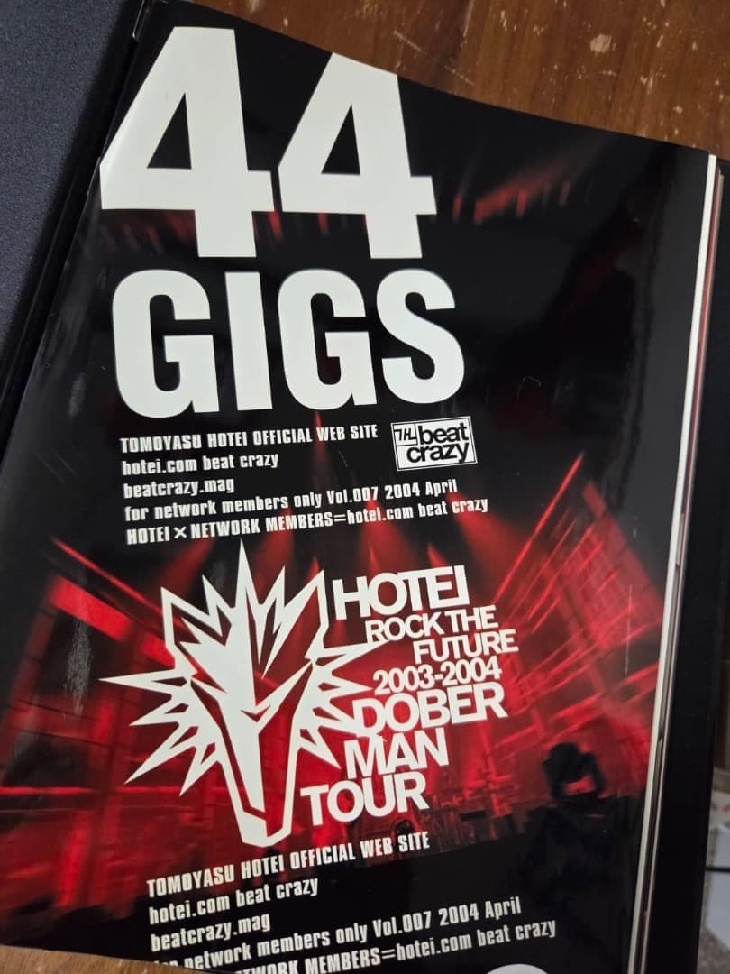 布袋寅泰　会報　vol.001 から全部（最新号まで）