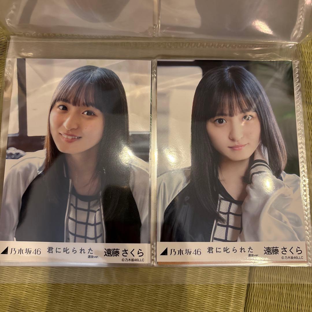 乃木坂46 遠藤さくら 写真セット