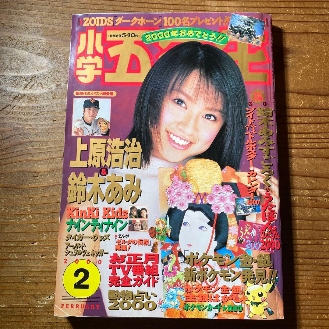 【1999年〜2000年】小学五年生｜ポケモンスタンプ、ビックリマン2000