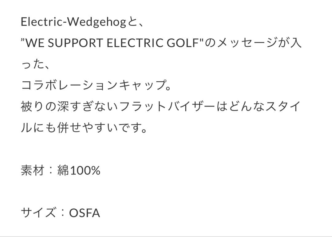 【コラボ】エレクトリックゴルフ×クラブハウス