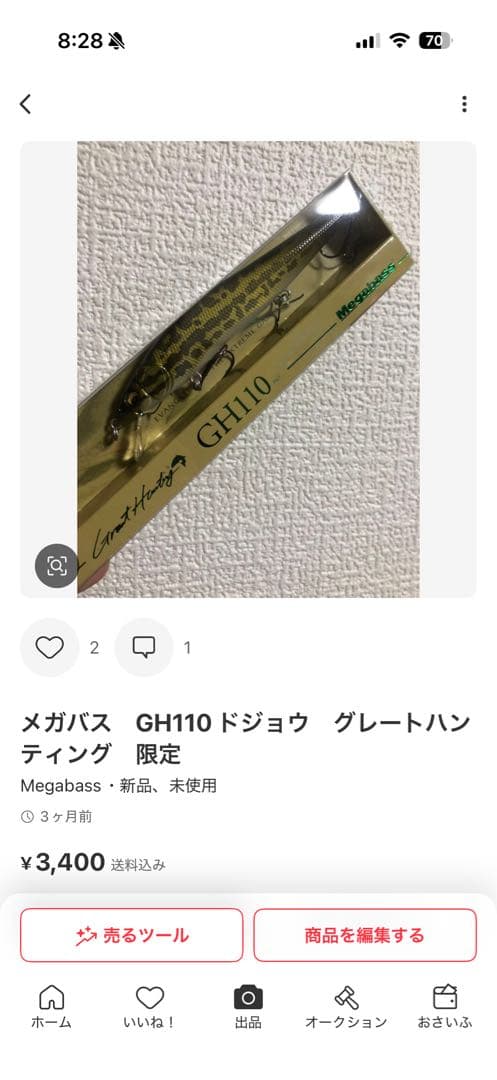 まとめ買い