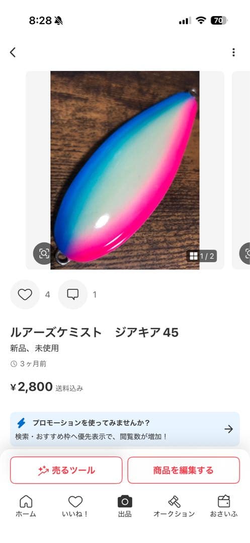 まとめ買い