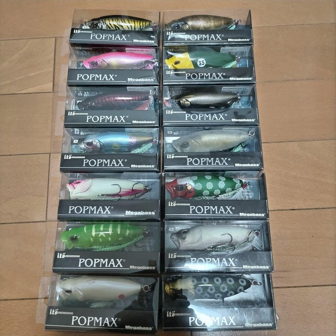 【希少】POP MAX 55個 BALSA MAX 1個セット