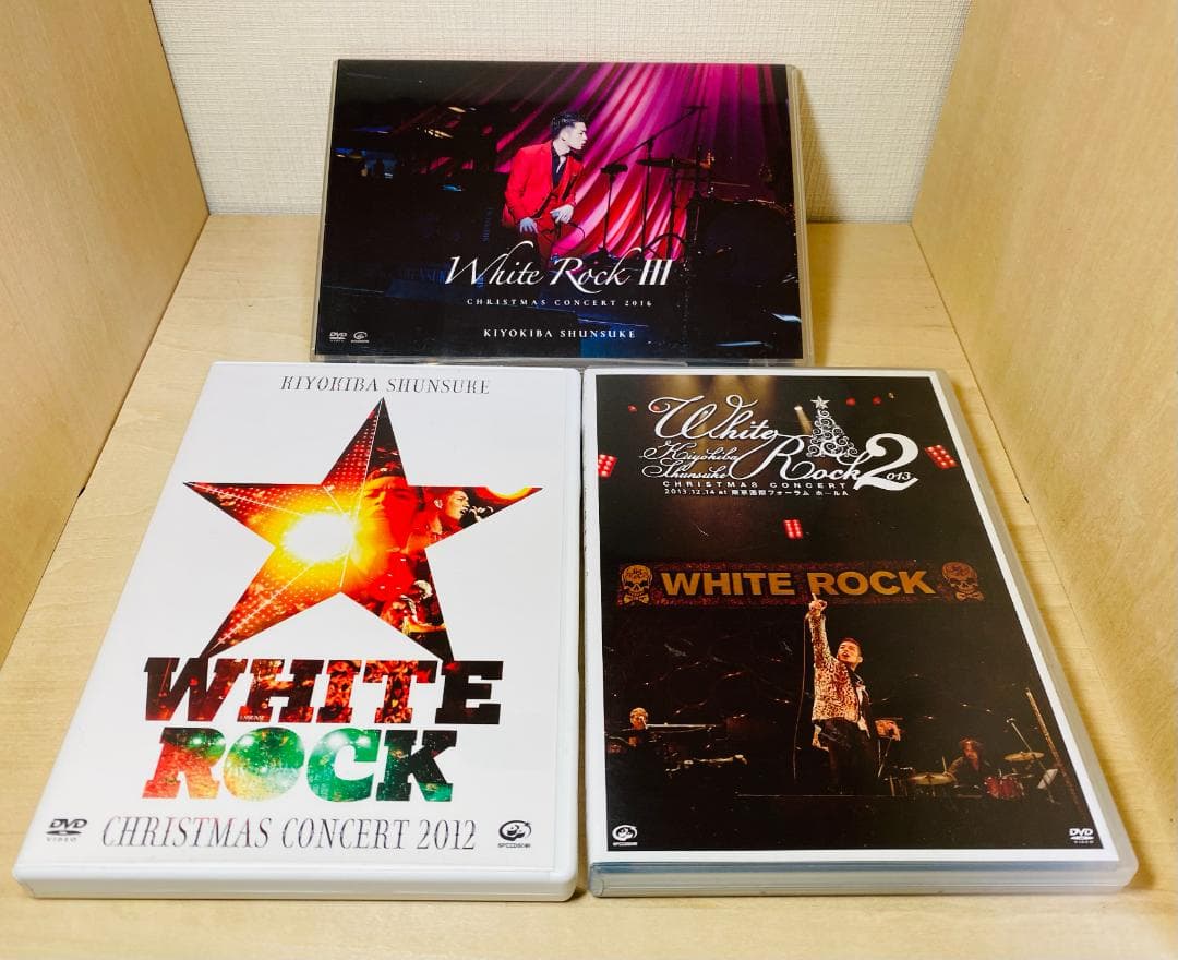 清木場俊介 DVD CHRISTMAS WHITE ROCK Ⅰ Ⅱ Ⅲ セット