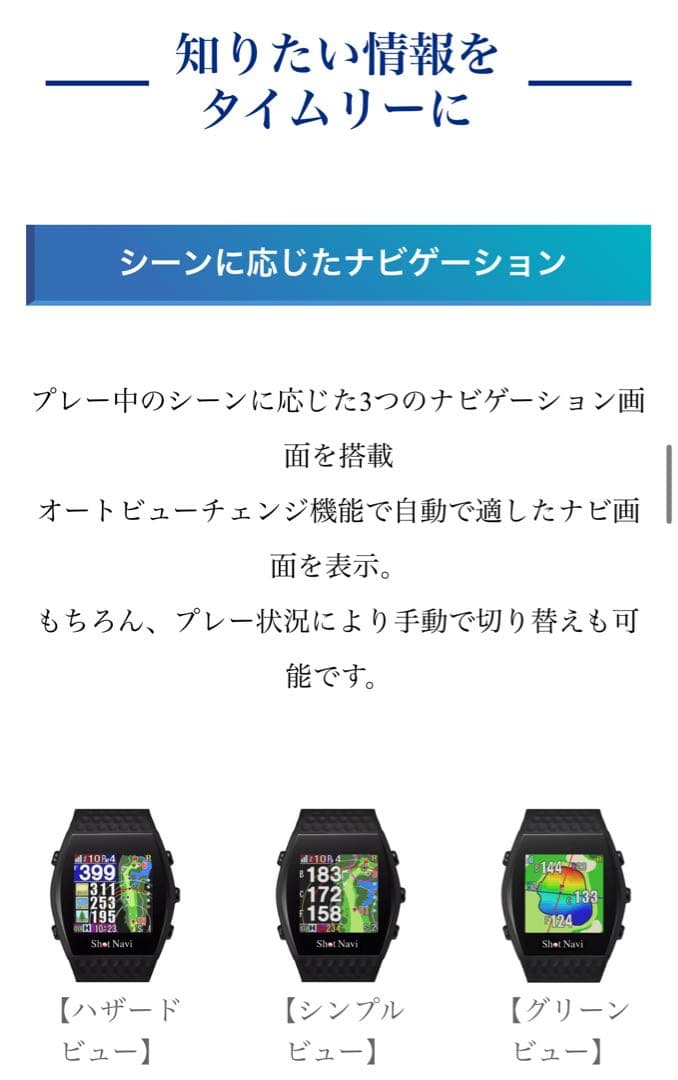 マカオ様　Shot Navi INFINITY GPSナビ ブラック