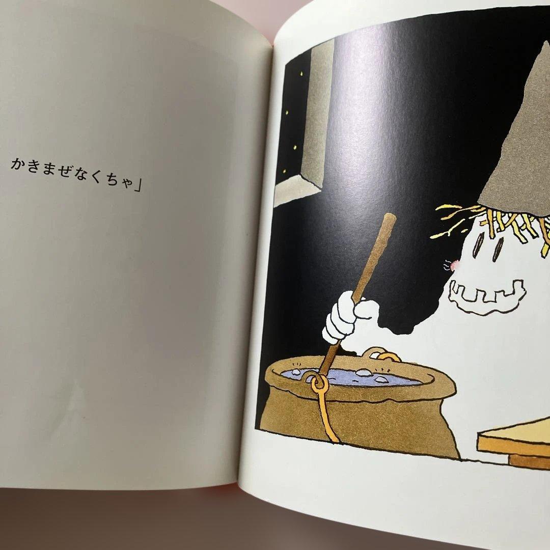 おばけびょうきになる／￼ ジャック・デュケノワ／4冊セット／希少本