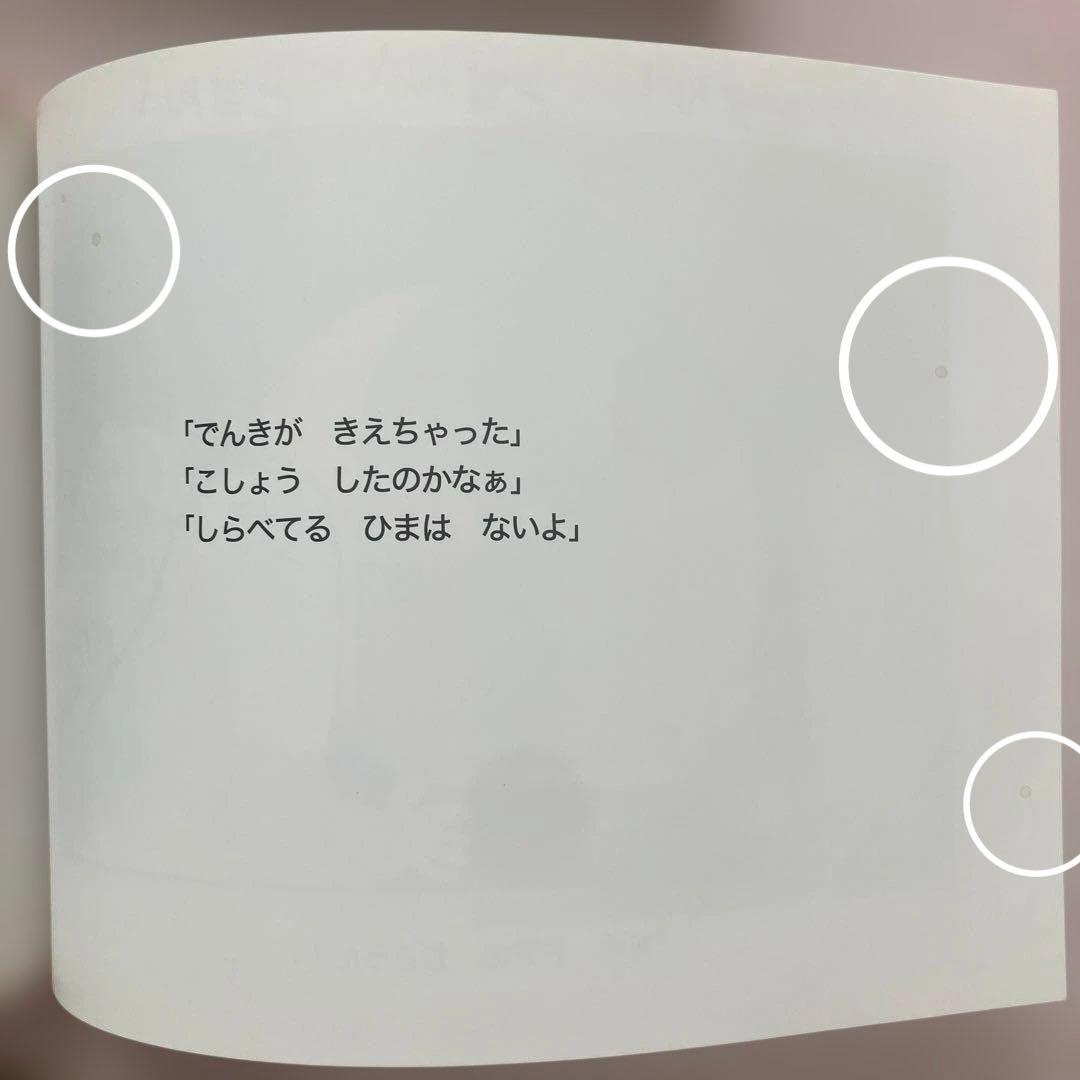おばけびょうきになる／￼ ジャック・デュケノワ／4冊セット／希少本