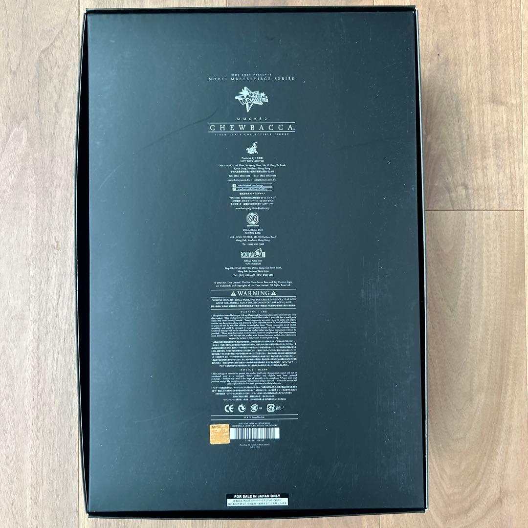 スター・ウォーズ チューバッカ フィギュア