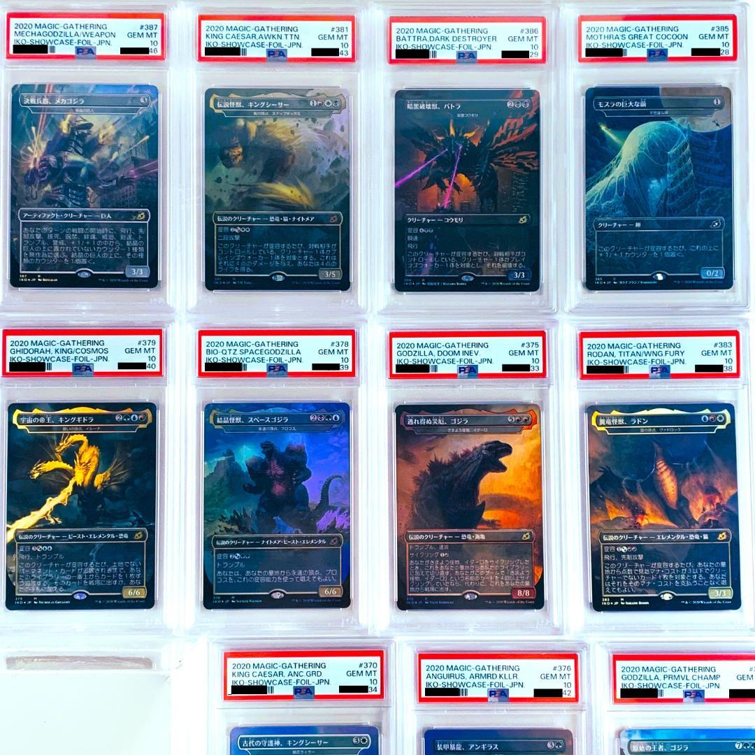 【PSA10】　イコリア：巨獣の棲処　ゴジラコラボコンプセット