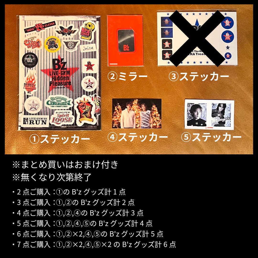 B'z トランプ 14枚セット ホログラム Pleasure 特典品 コンプ