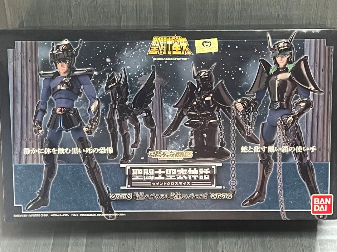 聖闘士聖衣神話 暗黒聖闘士 暗黒ペガサス＆暗黒アンドロメダ 未使用品
