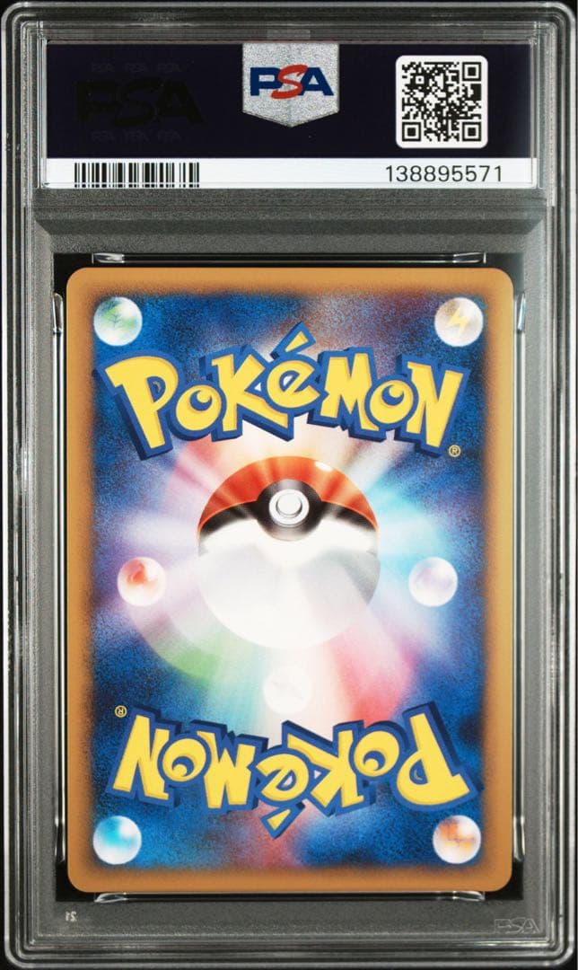 2009年 アルセウス　PSA 10 4連番