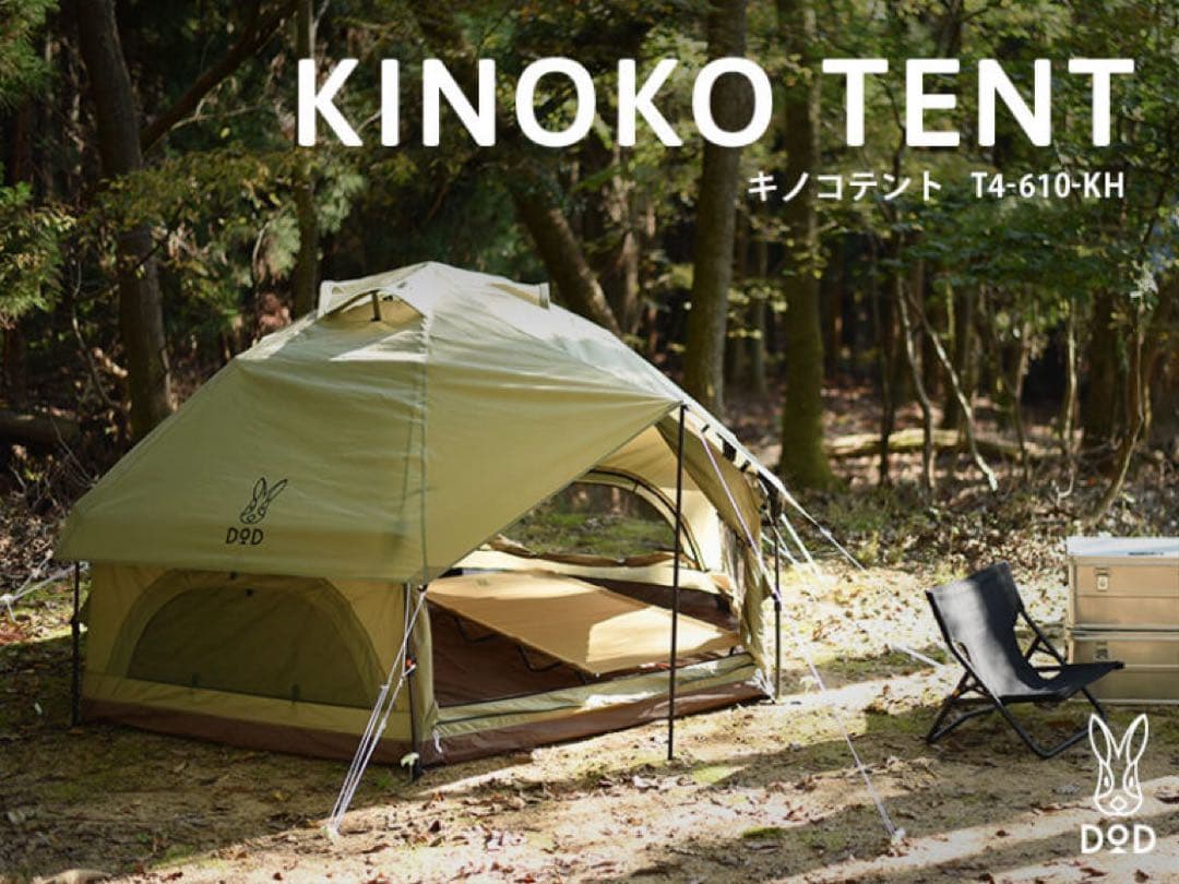 美品　DOD キノコテント　キノコフライ　レッド　T4-610-RD
