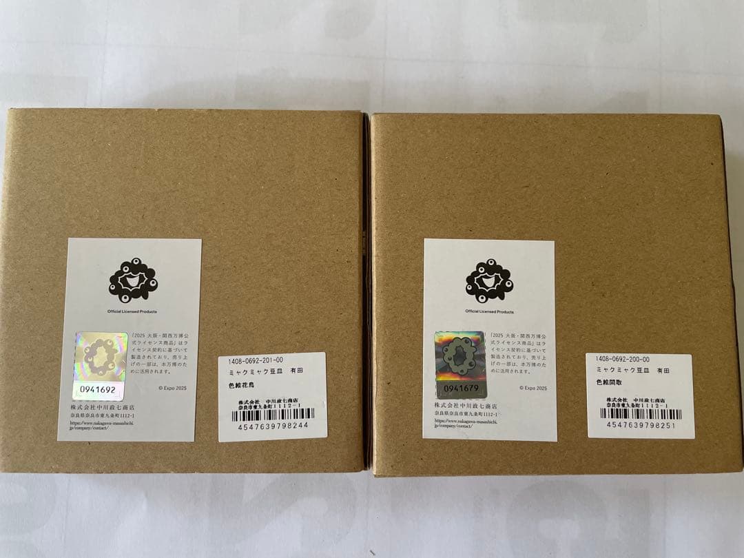 ミャクミャク　豆皿