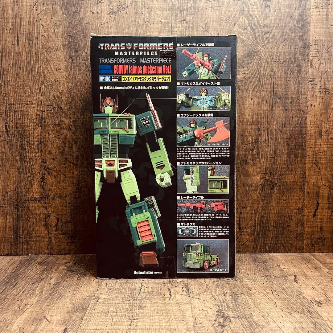 atmos duckcamo トランスフォーマー コンボイ アトモス