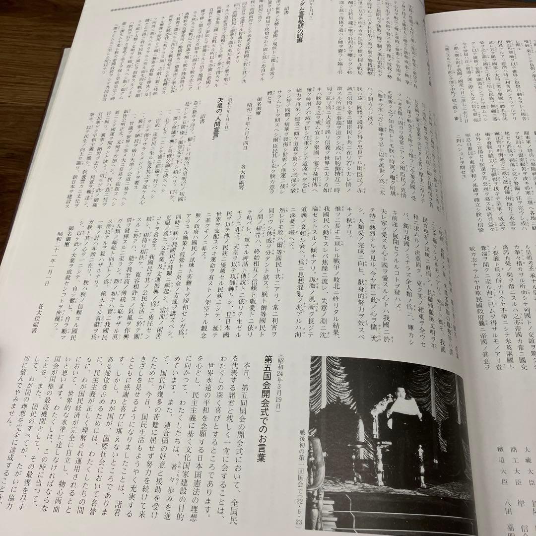 A-5 昭和天皇と日本 毎日新聞社 豪華本 写真集 函付き 読売新聞社 皇室