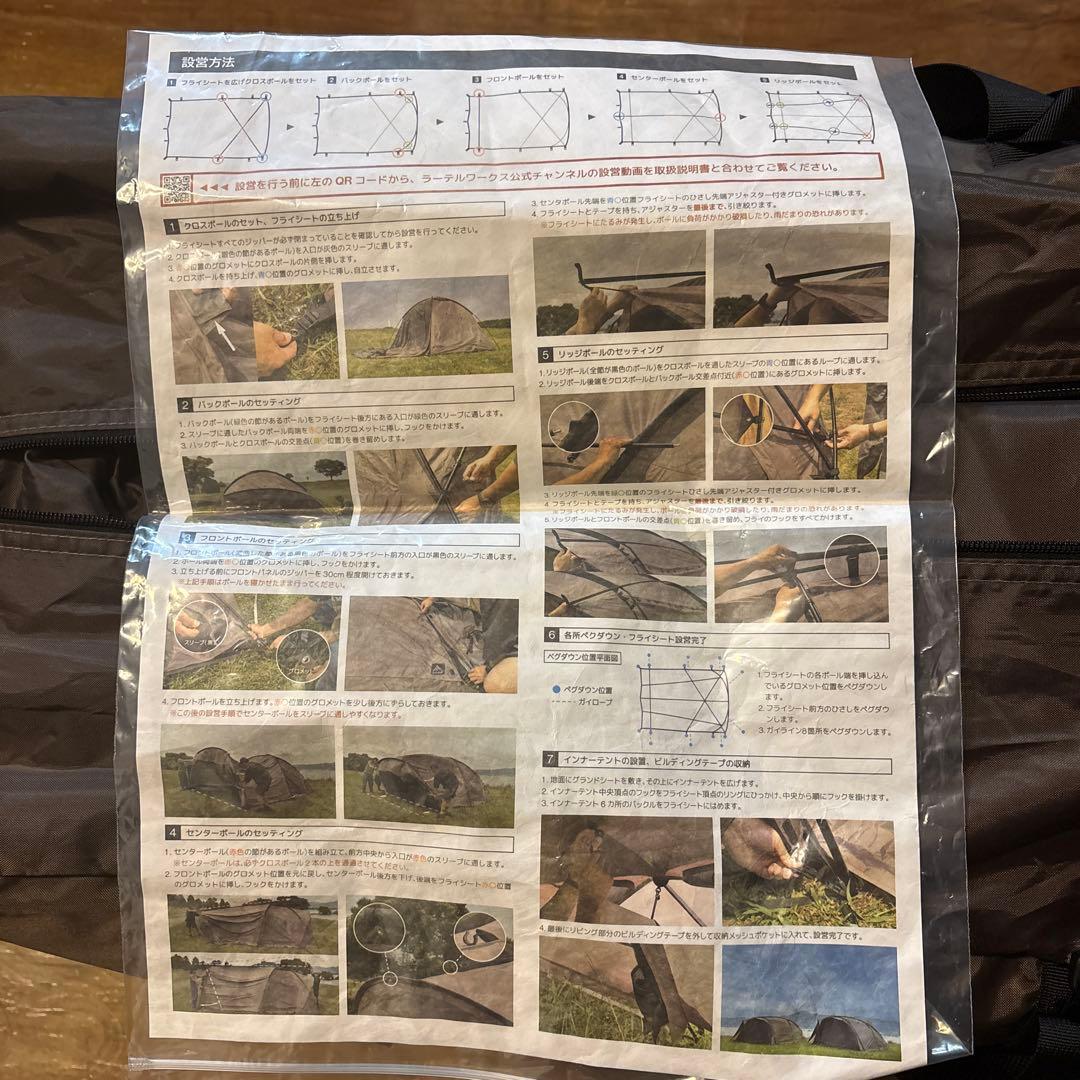 ラーテルワークス BODEN（ボーデン) 専用ルーフプロテクター セット